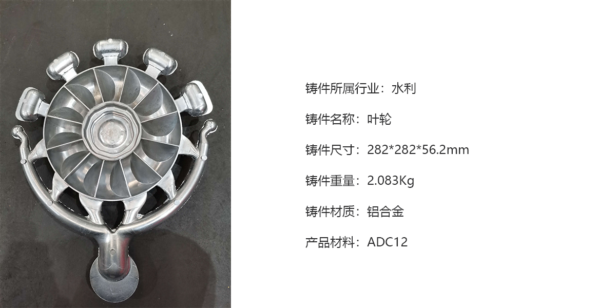 品成金屬自主設計的旋轉出模結構的葉輪項目，成功進行了模具測試