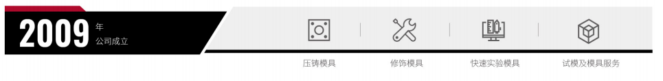 深圳市品成金屬制品有限公司專注于鋁、鎂、鋅壓鑄模具的設計和制造