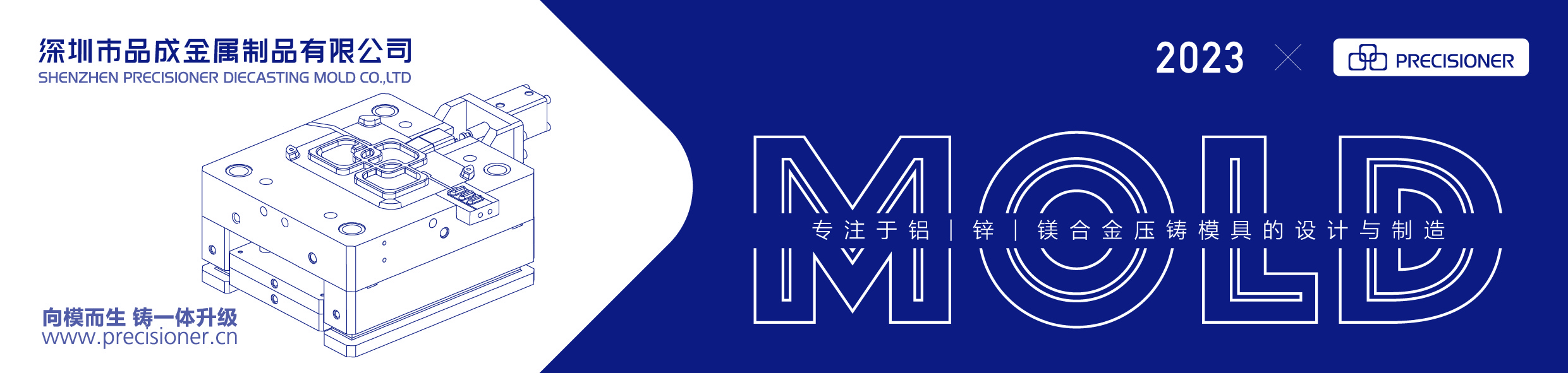 品成金屬自主研發(fā)設(shè)計(jì)了渦輪葉片旋轉(zhuǎn)出模