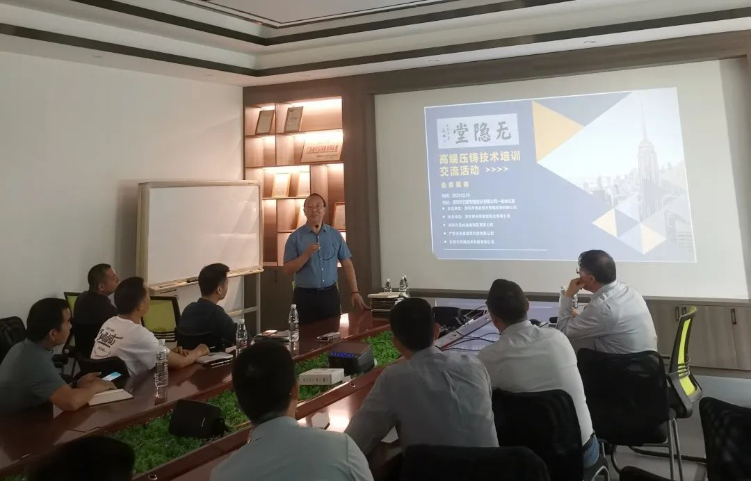 品成壓鑄模具設計：壓鑄行業(yè)同仁前往品成金屬觀瀾總部參觀指導工作