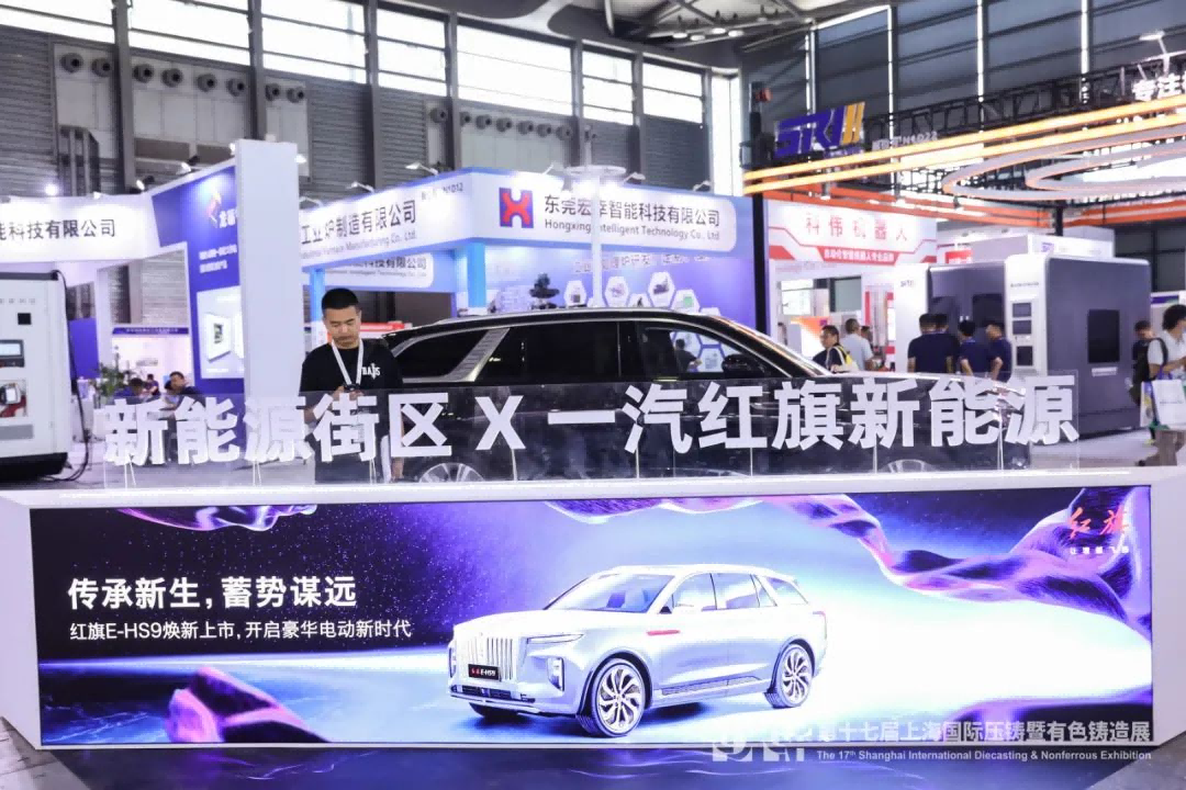 第十七屆上海國際壓鑄暨有色鑄造展——新能源街區