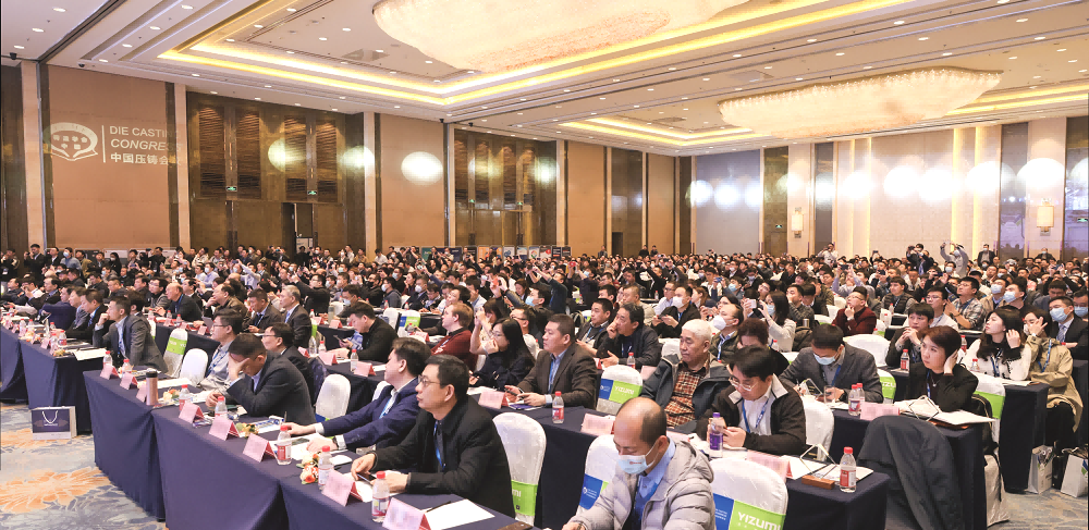 2024全國壓鑄年會將依托寧波壓鑄產業集群優勢，以“大”道智簡為理念，與壓鑄同仁共同探索一體化壓鑄工藝創新與優化的更多可能性