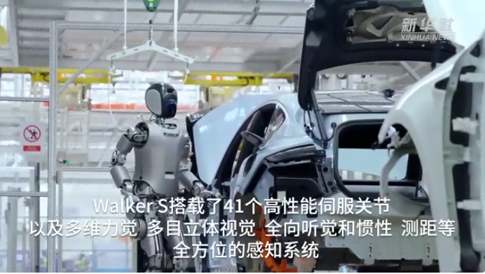 人形機(jī)器人入駐中國新能源車企