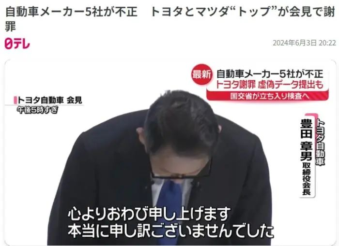 豐田汽車(chē)公司曝出“存在測(cè)試違規(guī)、提交虛假數(shù)據(jù)”