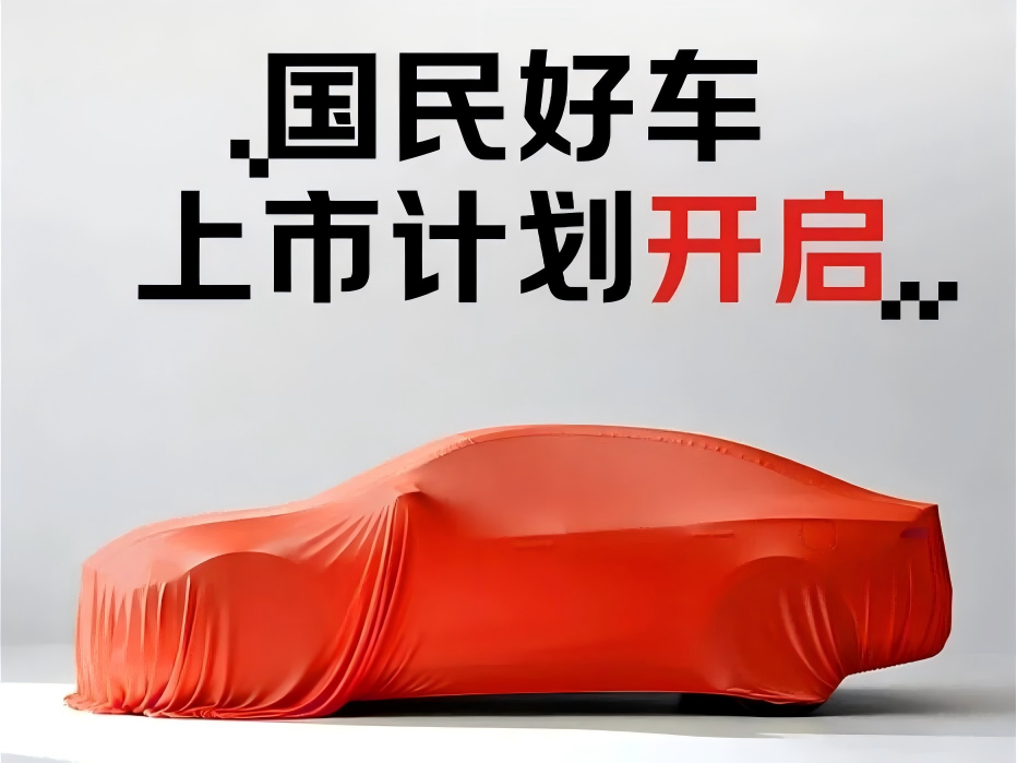 京東聯合廣汽、寧德時代造車