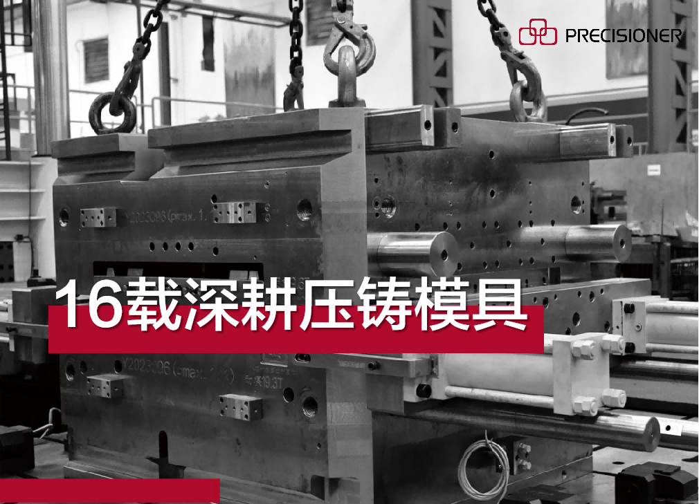 【技術(shù)鑄魂，品質(zhì)護航】品成金屬即將亮相德國EUROGUSS 2026